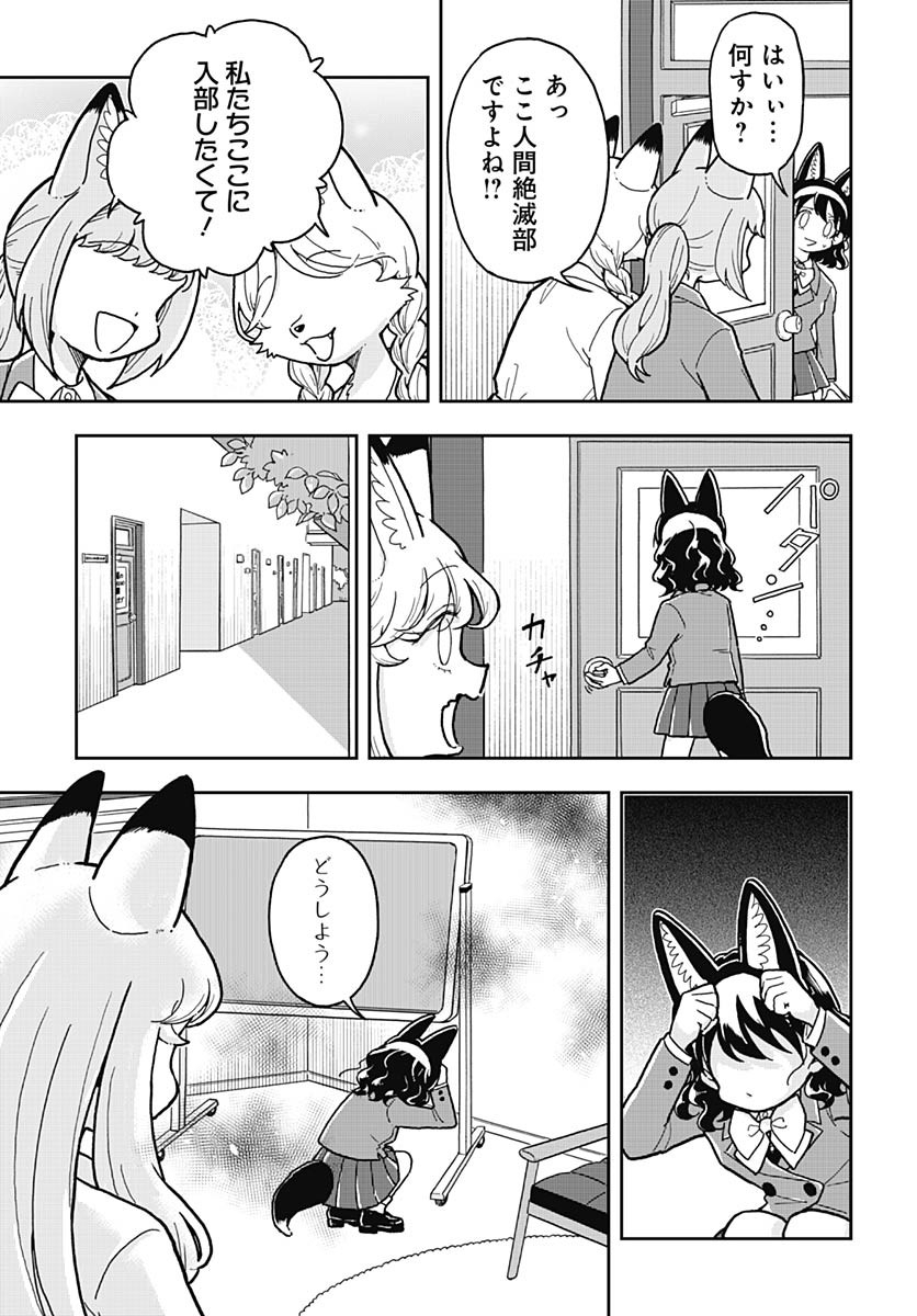 Read KONZUKUSHI Chapter 6 [High Quality / Full] - Page 3 - nicomanga.com