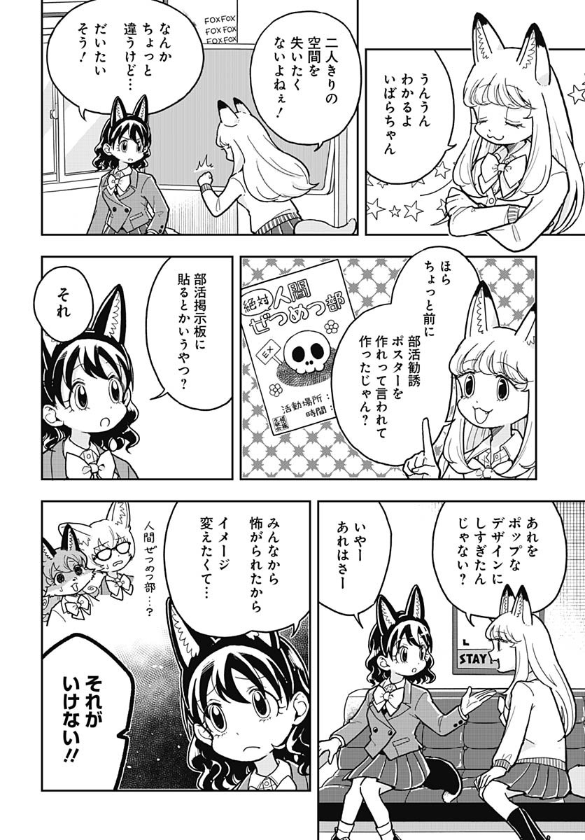 Read KONZUKUSHI Chapter 6 [High Quality / Full] - Page 4 - nicomanga.com