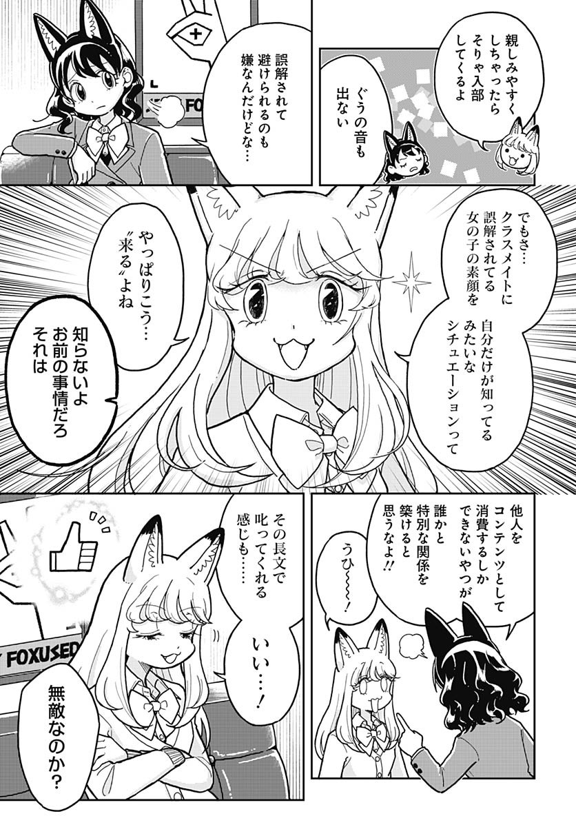 Read KONZUKUSHI Chapter 6 [High Quality / Full] - Page 5 - nicomanga.com