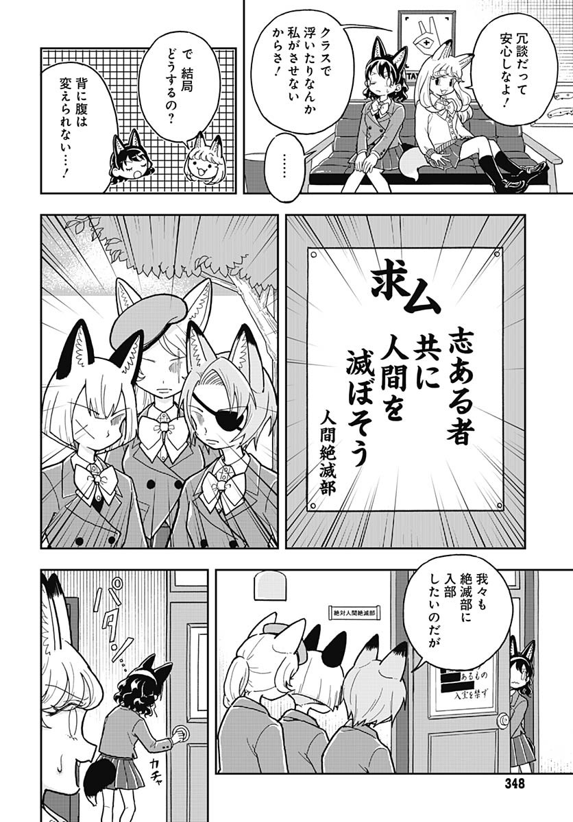Read KONZUKUSHI Chapter 6 [High Quality / Full] - Page 6 - nicomanga.com