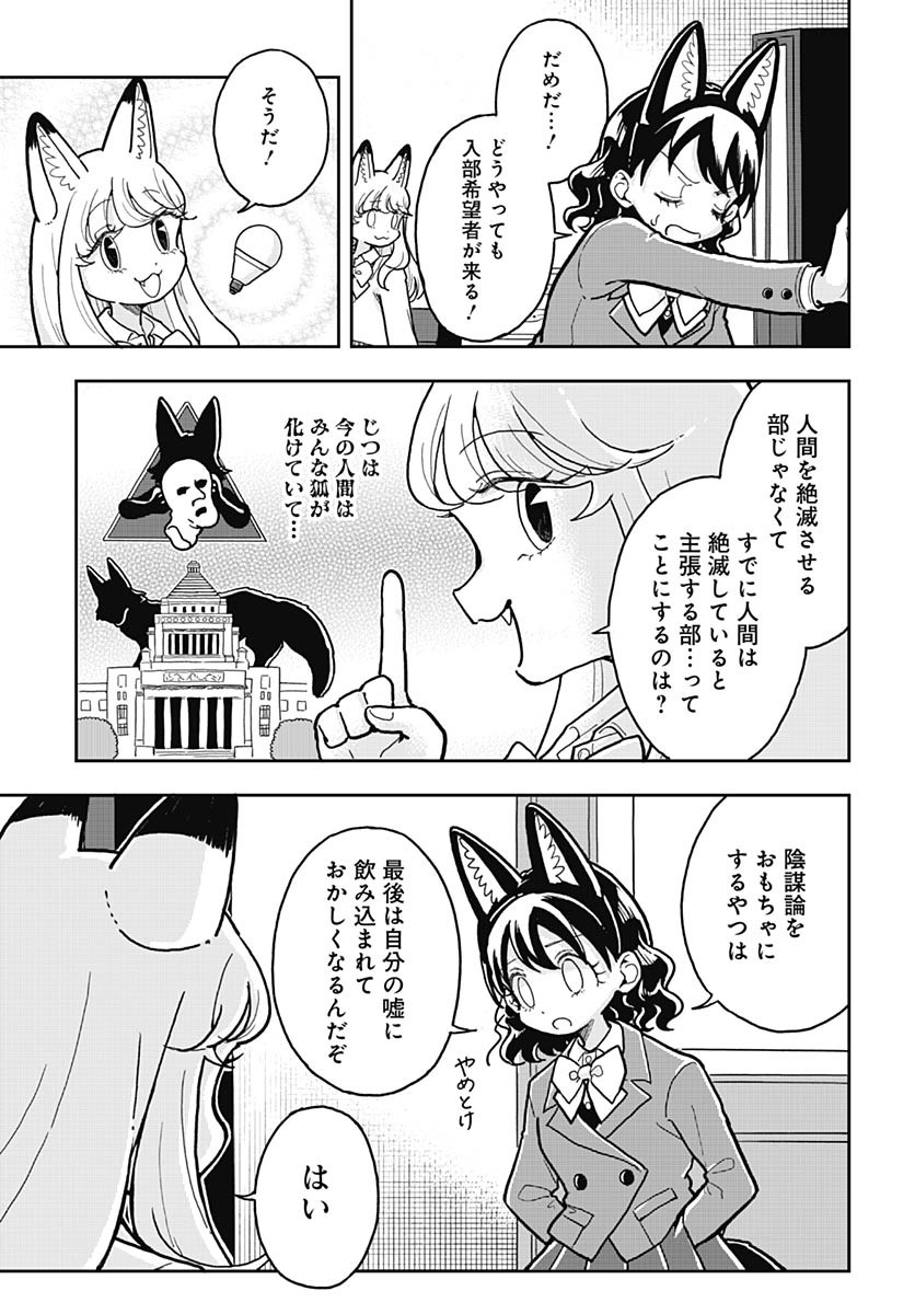 Read KONZUKUSHI Chapter 6 [High Quality / Full] - Page 7 - nicomanga.com