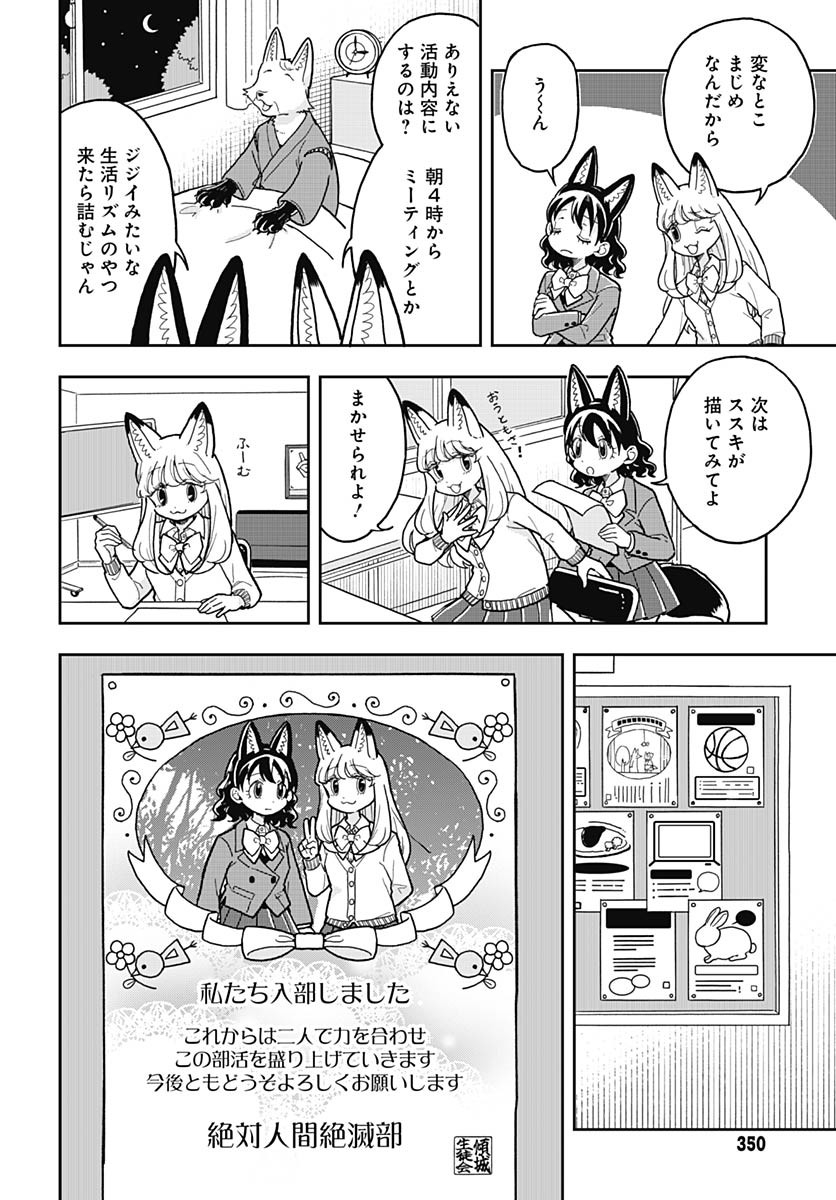 Read KONZUKUSHI Chapter 6 [High Quality / Full] - Page 8 - nicomanga.com