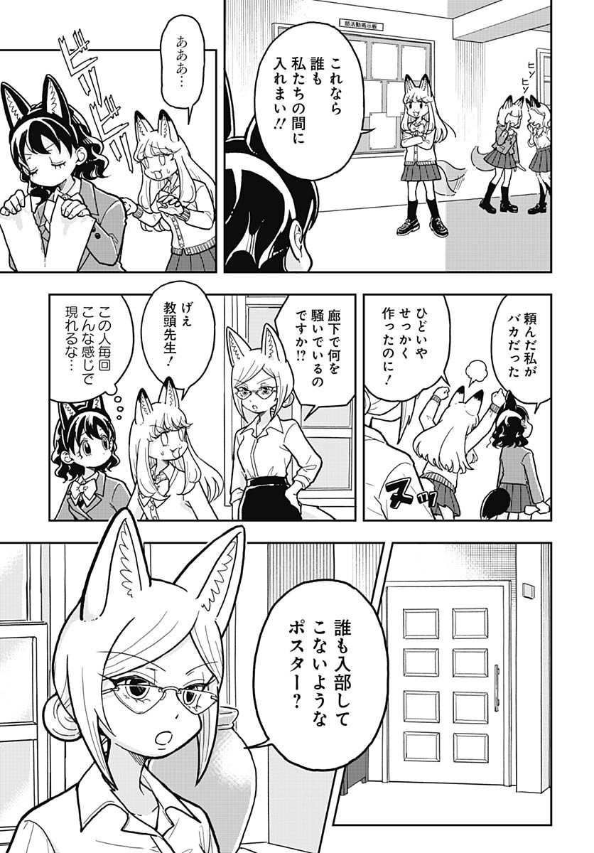 Read KONZUKUSHI Chapter 6 [High Quality / Full] - Page 9 - nicomanga.com