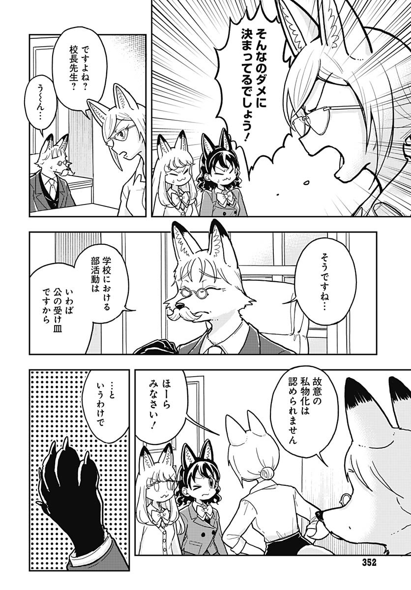 Read KONZUKUSHI Chapter 6 [High Quality / Full] - Page 10 - nicomanga.com