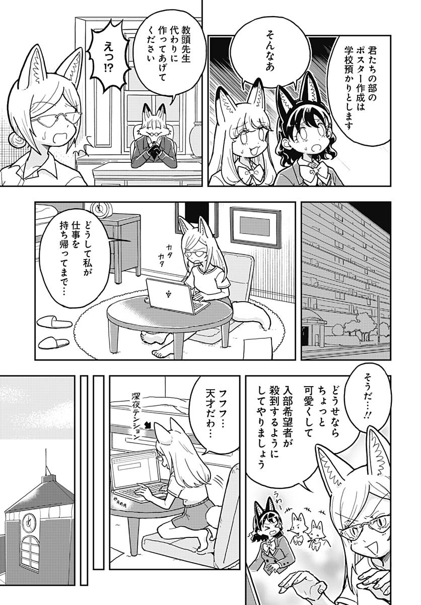 Read KONZUKUSHI Chapter 6 [High Quality / Full] - Page 11 - nicomanga.com