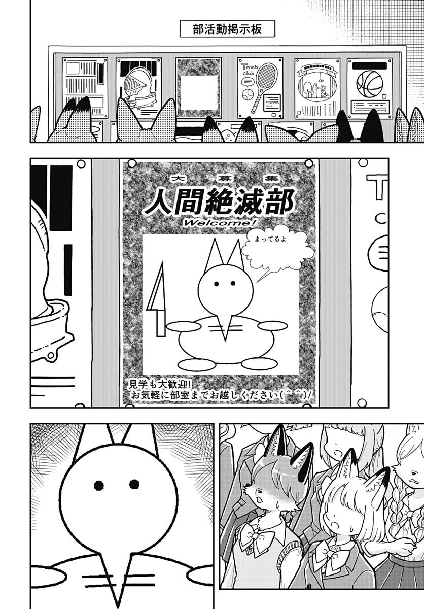 Read KONZUKUSHI Chapter 6 [High Quality / Full] - Page 12 - nicomanga.com