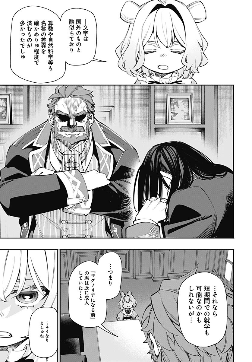 Tensei Arasaa Joshi no Kotoyo Kaikatsu Chap 12 - Pic 5