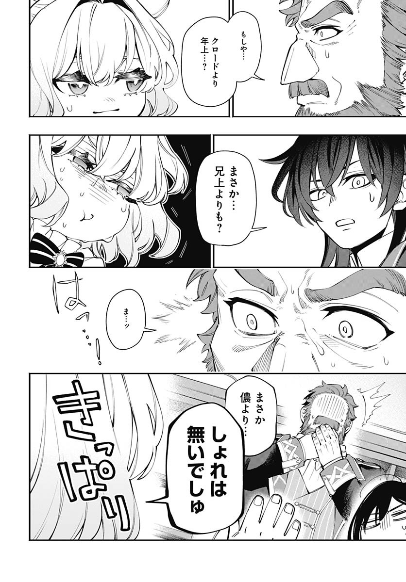 Tensei Arasaa Joshi no Kotoyo Kaikatsu Chap 12 - Pic 6