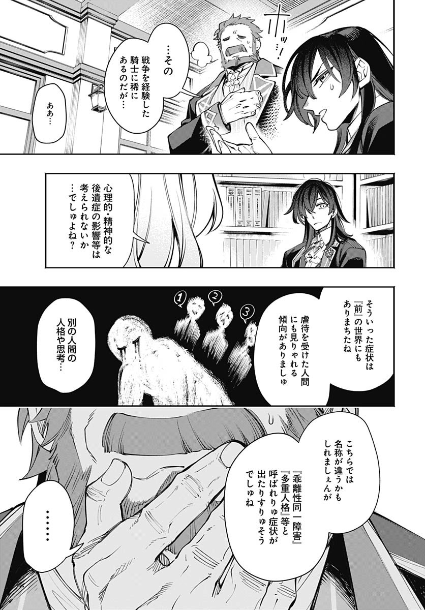 Tensei Arasaa Joshi no Kotoyo Kaikatsu Chap 12 - Pic 7