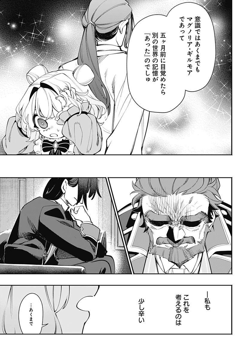 Tensei Arasaa Joshi no Kotoyo Kaikatsu Chap 12 - Pic 9