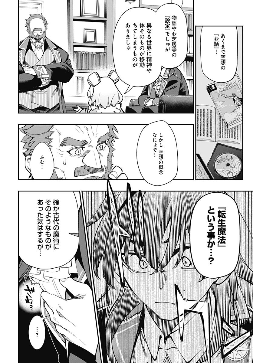 Tensei Arasaa Joshi no Kotoyo Kaikatsu Chap 12 - Pic 10