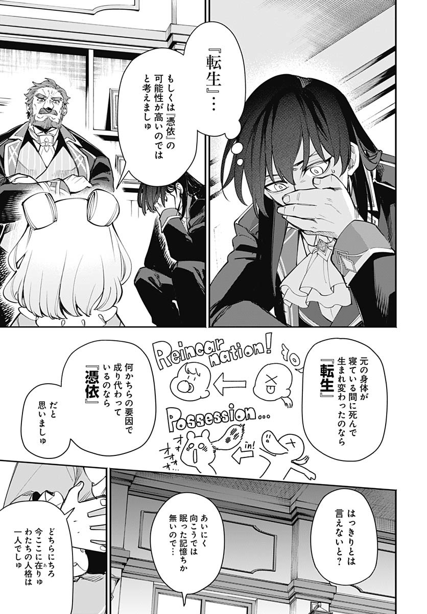 Tensei Arasaa Joshi no Kotoyo Kaikatsu Chap 12 - Pic 11