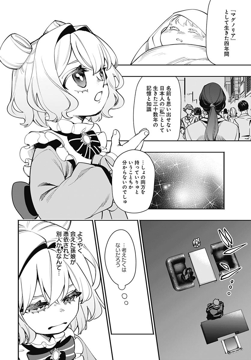 Tensei Arasaa Joshi no Kotoyo Kaikatsu Chap 12 - Pic 12