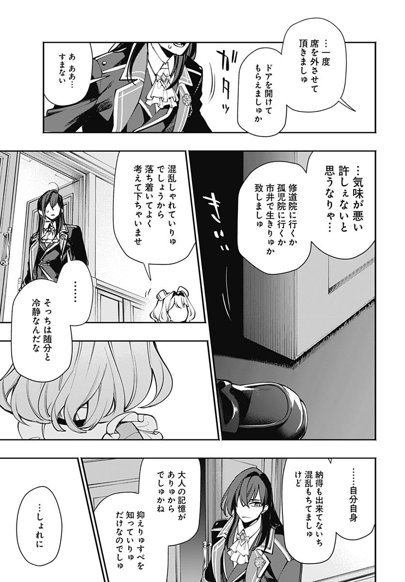 Tensei Arasaa Joshi no Kotoyo Kaikatsu Chap 12 - Pic 13