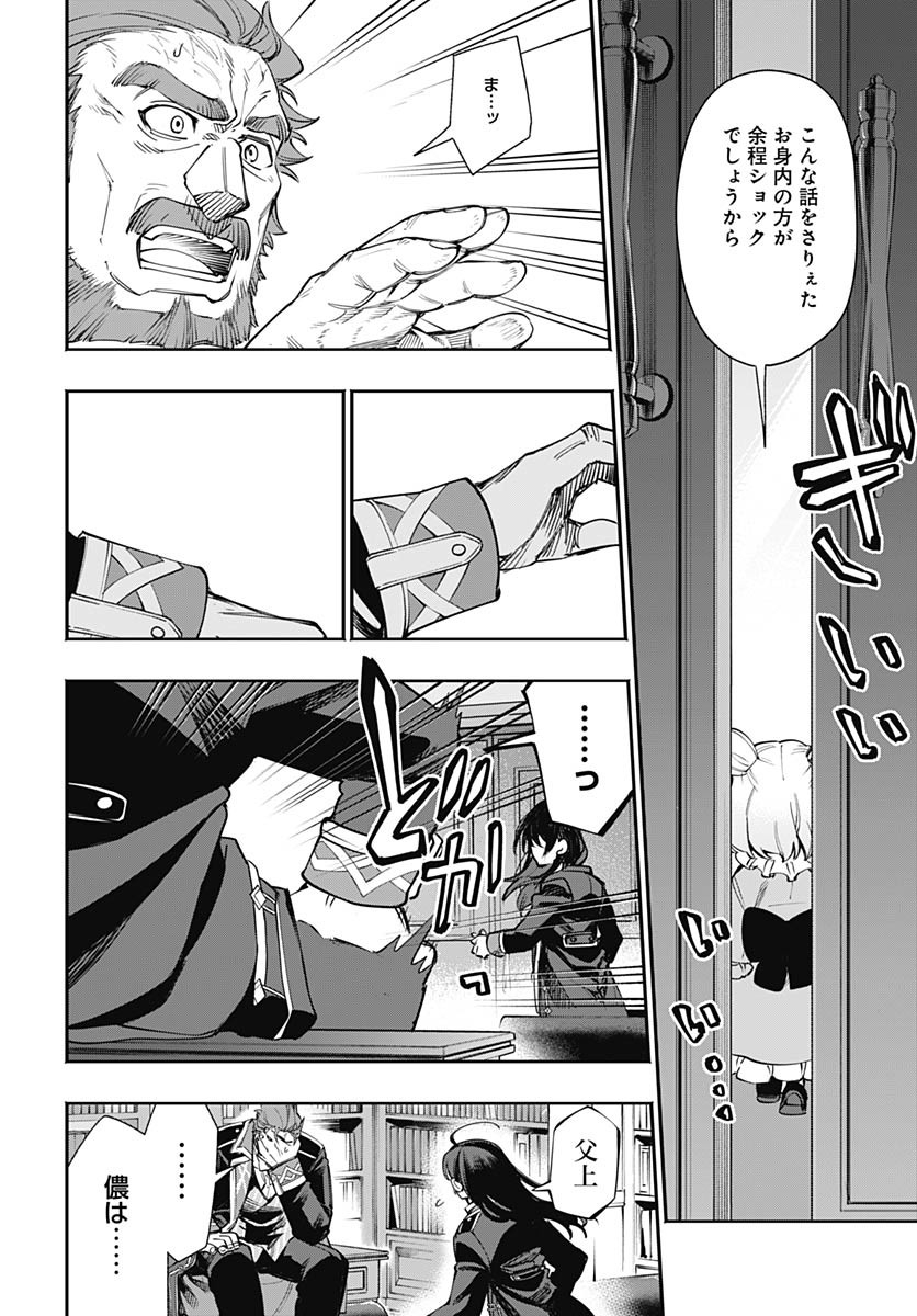 Tensei Arasaa Joshi no Kotoyo Kaikatsu Chap 12 - Pic 14