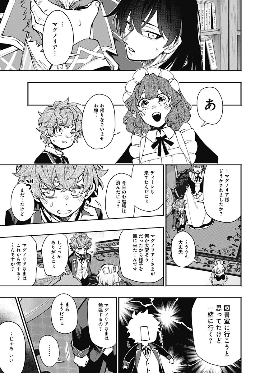 Tensei Arasaa Joshi no Kotoyo Kaikatsu Chap 12 - Pic 15