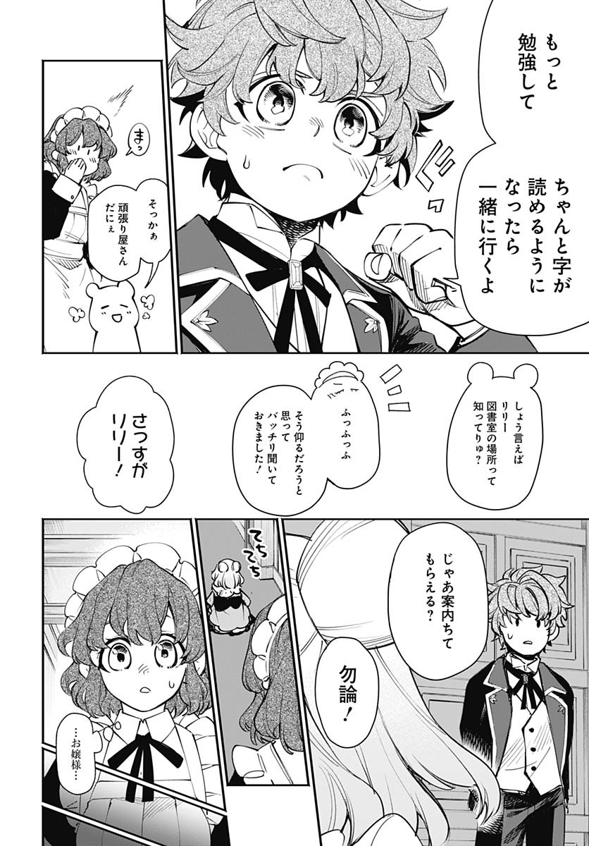 Tensei Arasaa Joshi no Kotoyo Kaikatsu Chap 12 - Pic 16