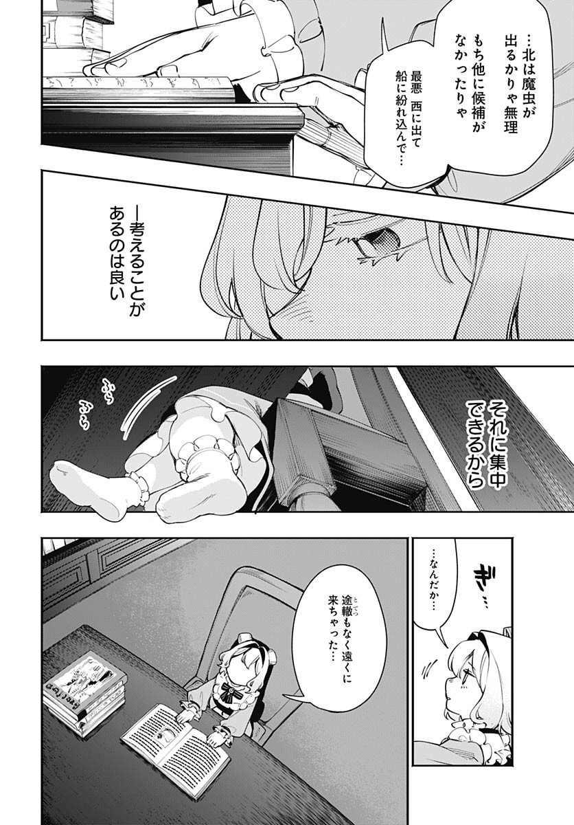 Tensei Arasaa Joshi no Kotoyo Kaikatsu Chap 12 - Pic 18