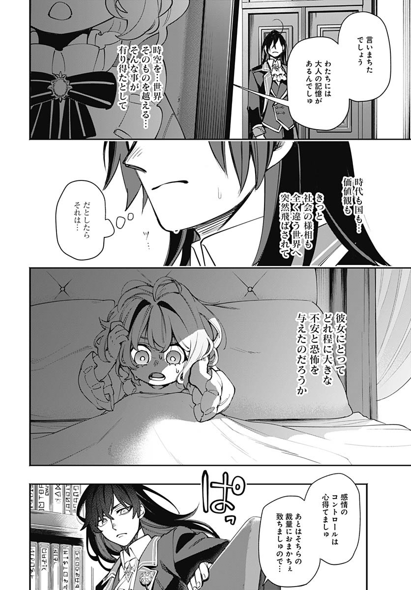 Tensei Arasaa Joshi no Kotoyo Kaikatsu Chap 12 - Pic 20