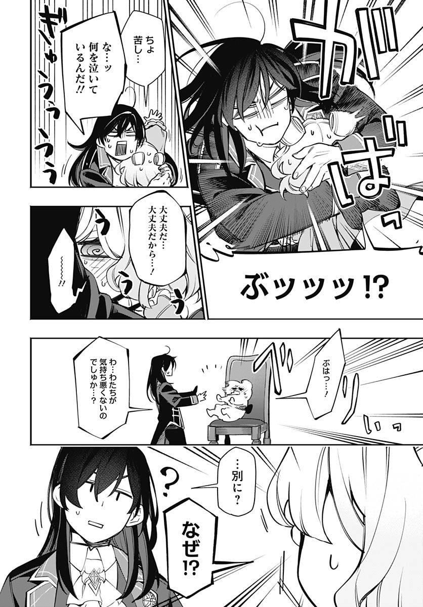 Tensei Arasaa Joshi no Kotoyo Kaikatsu Chap 12 - Pic 22