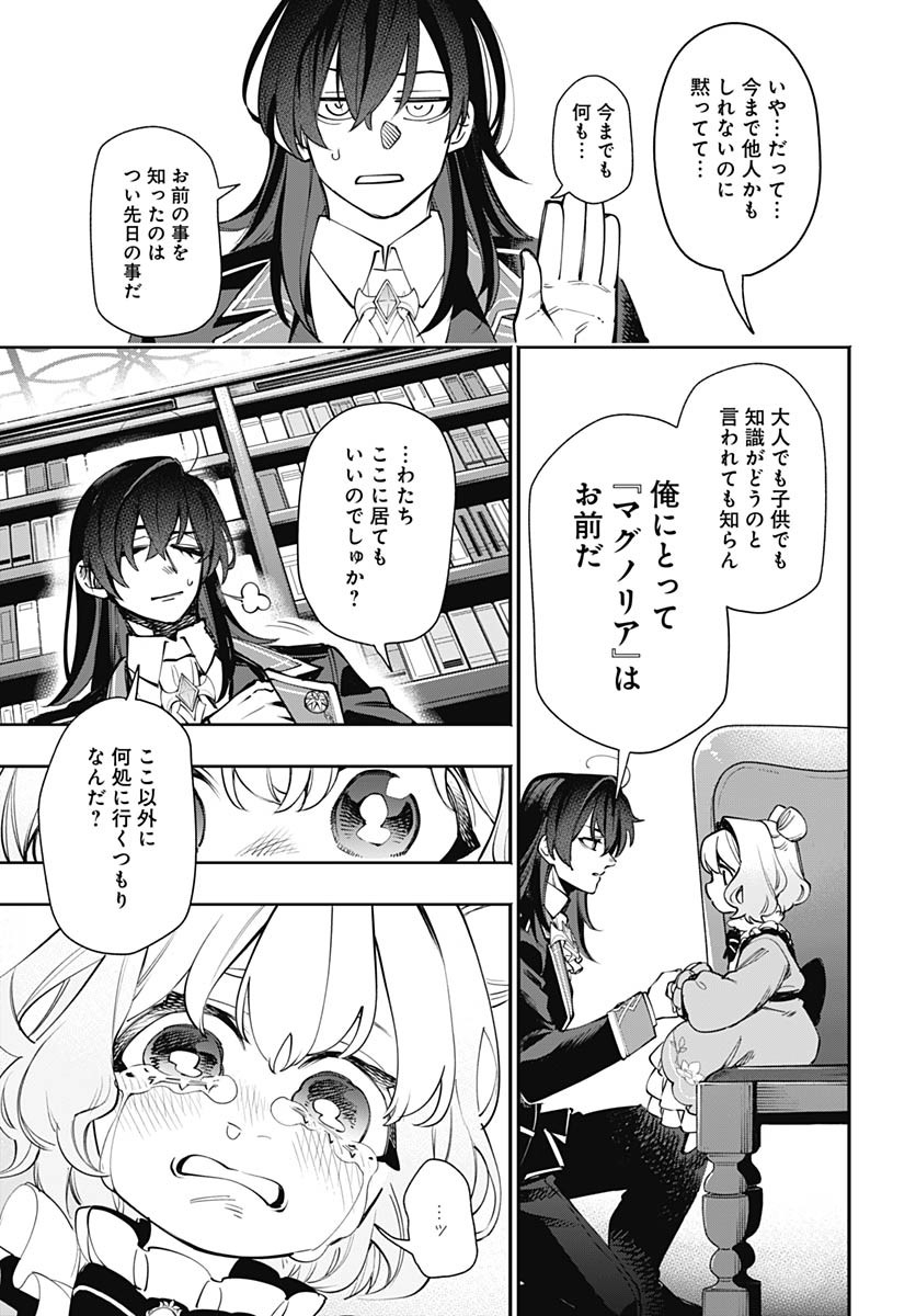 Tensei Arasaa Joshi no Kotoyo Kaikatsu Chap 12 - Pic 23