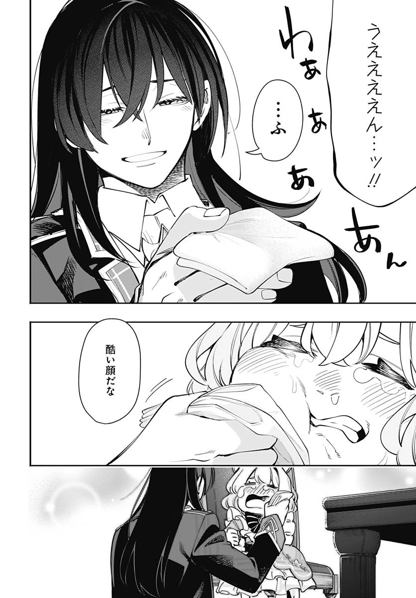 Tensei Arasaa Joshi no Kotoyo Kaikatsu Chap 12 - Pic 24