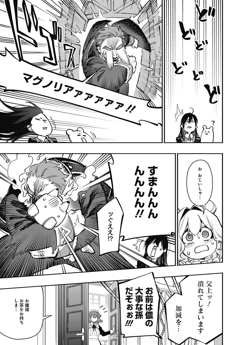 Tensei Arasaa Joshi no Kotoyo Kaikatsu Chap 12 - Pic 25