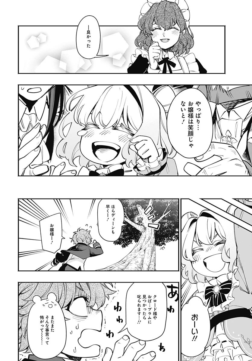Tensei Arasaa Joshi no Kotoyo Kaikatsu Chap 12 - Pic 26