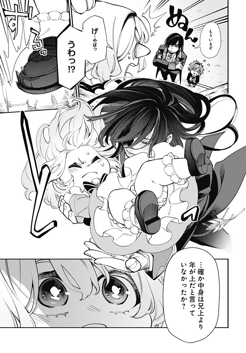 Tensei Arasaa Joshi no Kotoyo Kaikatsu Chap 12 - Pic 27