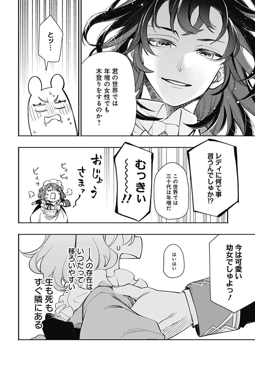 Tensei Arasaa Joshi no Kotoyo Kaikatsu Chap 12 - Pic 28
