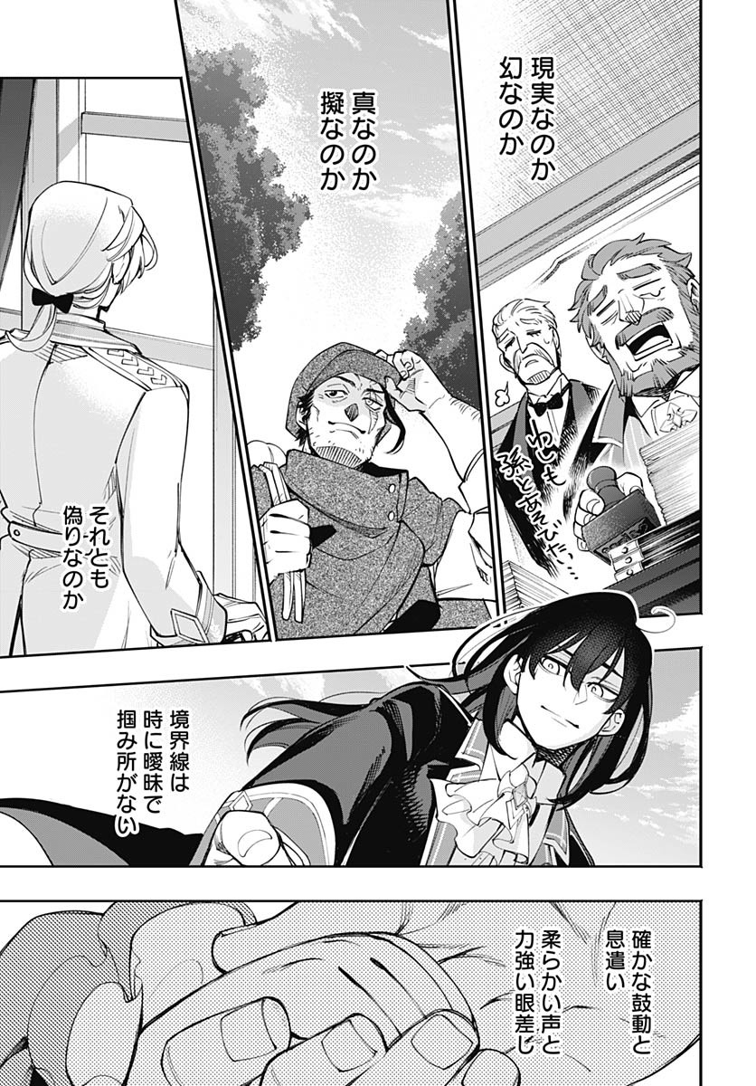 Tensei Arasaa Joshi no Kotoyo Kaikatsu Chap 12 - Pic 29