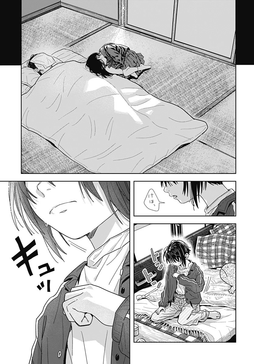 Read BABY SHACHUU HACKERS Chapter 10 [High Quality / Full] - Page 3 - nicomanga.com