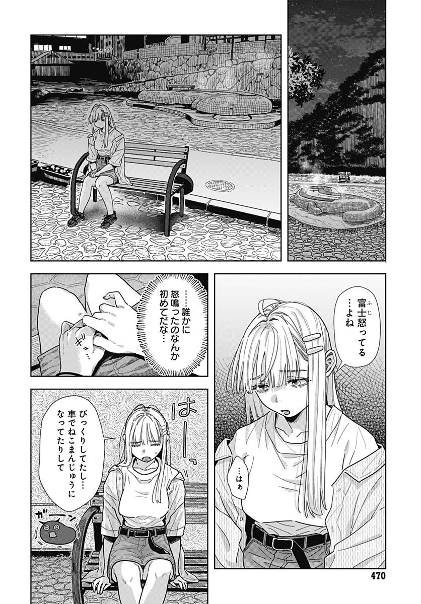 Read BABY SHACHUU HACKERS Chapter 10 [High Quality / Full] - Page 4 - nicomanga.com