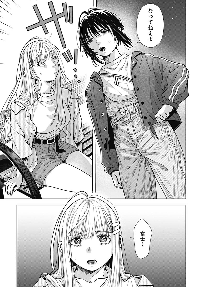Read BABY SHACHUU HACKERS Chapter 10 [High Quality / Full] - Page 5 - nicomanga.com