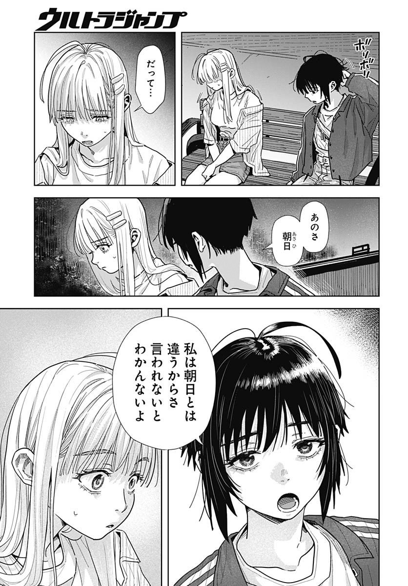 Read BABY SHACHUU HACKERS Chapter 10 [High Quality / Full] - Page 7 - nicomanga.com