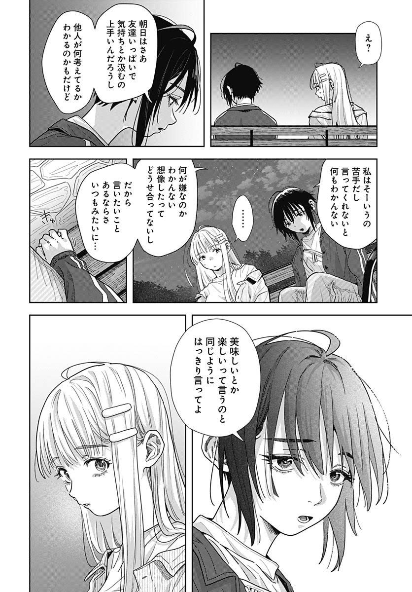 Read BABY SHACHUU HACKERS Chapter 10 [High Quality / Full] - Page 8 - nicomanga.com
