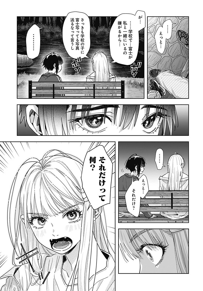 Read BABY SHACHUU HACKERS Chapter 10 [High Quality / Full] - Page 9 - nicomanga.com