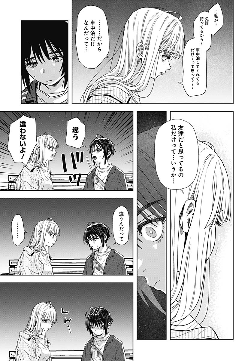 Read BABY SHACHUU HACKERS Chapter 10 [High Quality / Full] - Page 11 - nicomanga.com