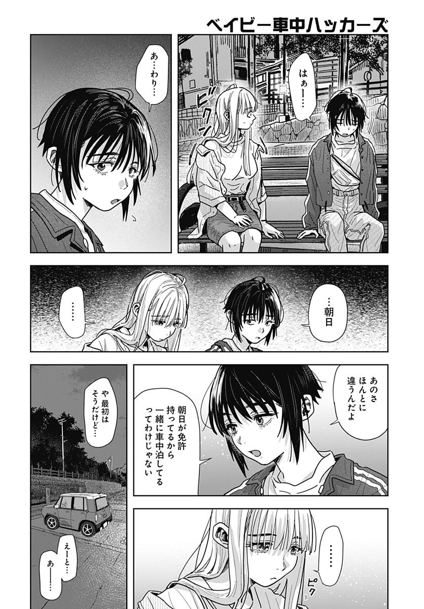 Read BABY SHACHUU HACKERS Chapter 10 [High Quality / Full] - Page 12 - nicomanga.com