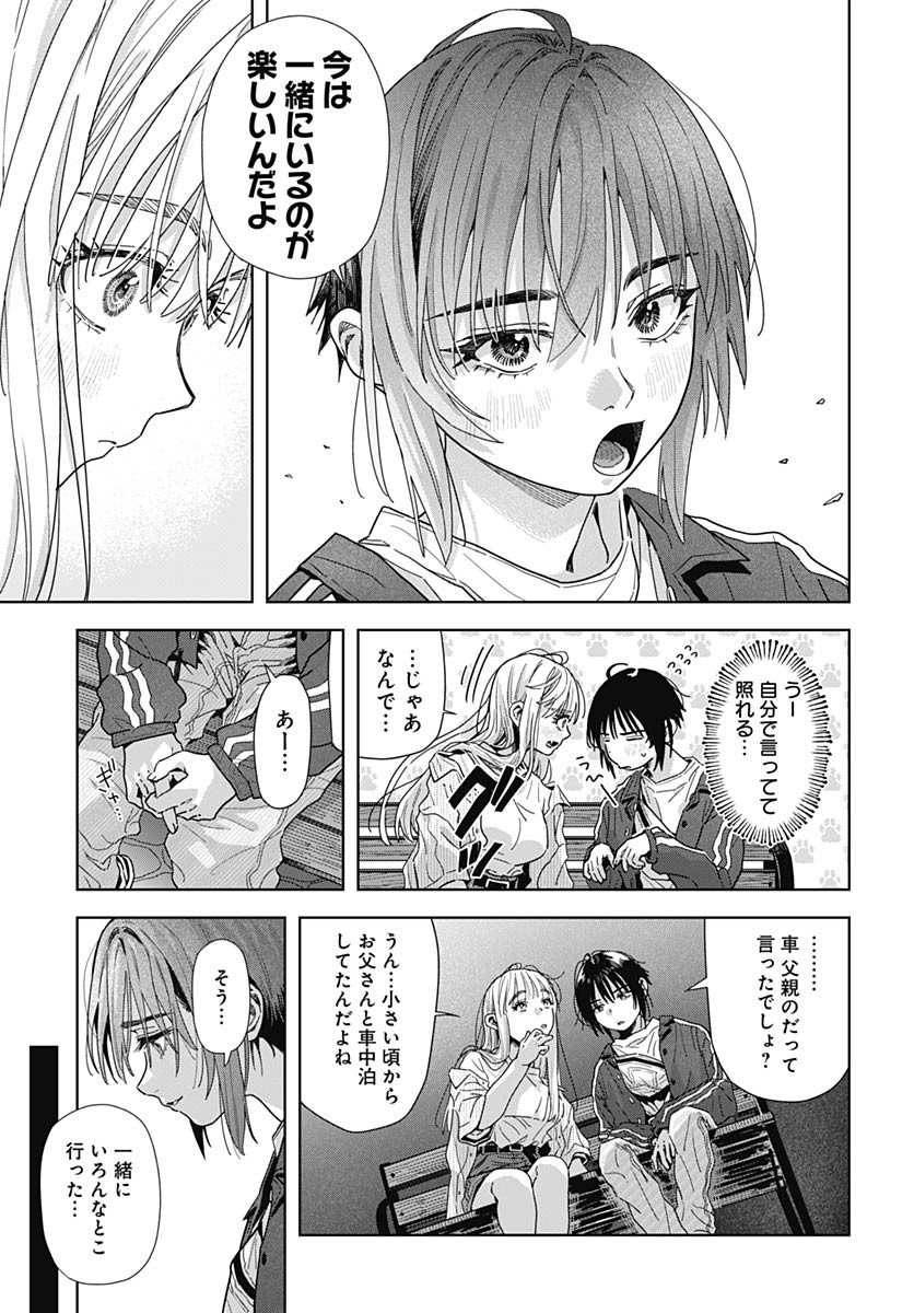 Read BABY SHACHUU HACKERS Chapter 10 [High Quality / Full] - Page 13 - nicomanga.com
