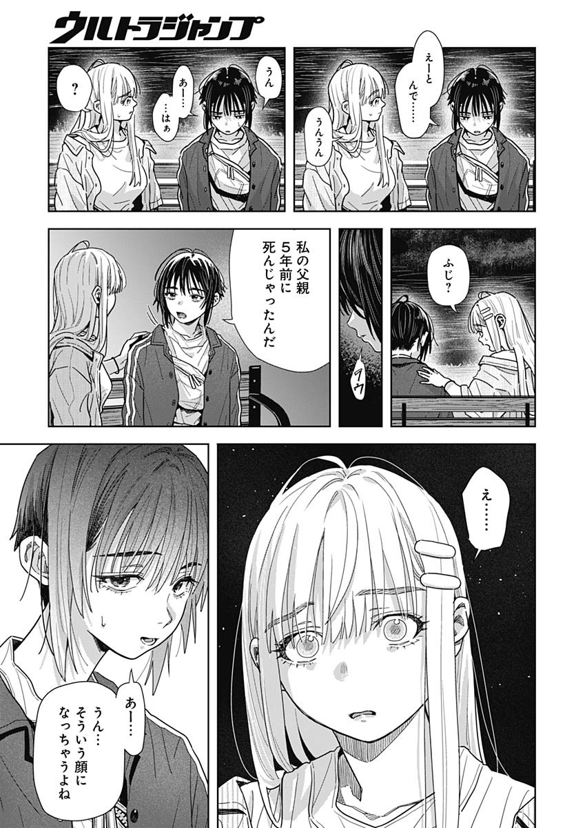 Read BABY SHACHUU HACKERS Chapter 10 [High Quality / Full] - Page 15 - nicomanga.com