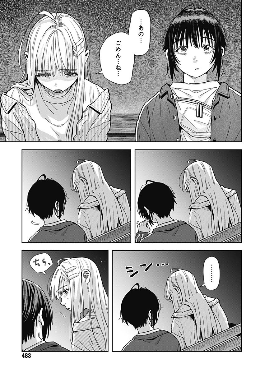 Read BABY SHACHUU HACKERS Chapter 10 [High Quality / Full] - Page 17 - nicomanga.com