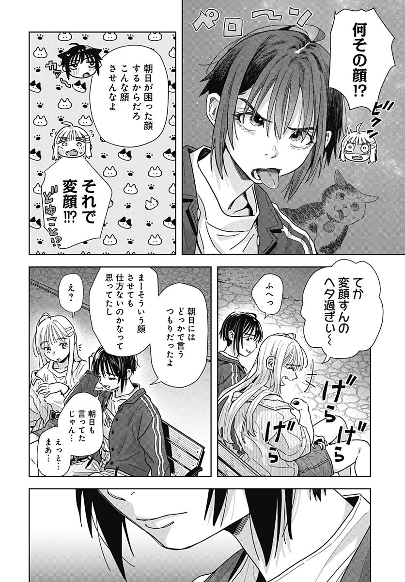 Read BABY SHACHUU HACKERS Chapter 10 [High Quality / Full] - Page 18 - nicomanga.com