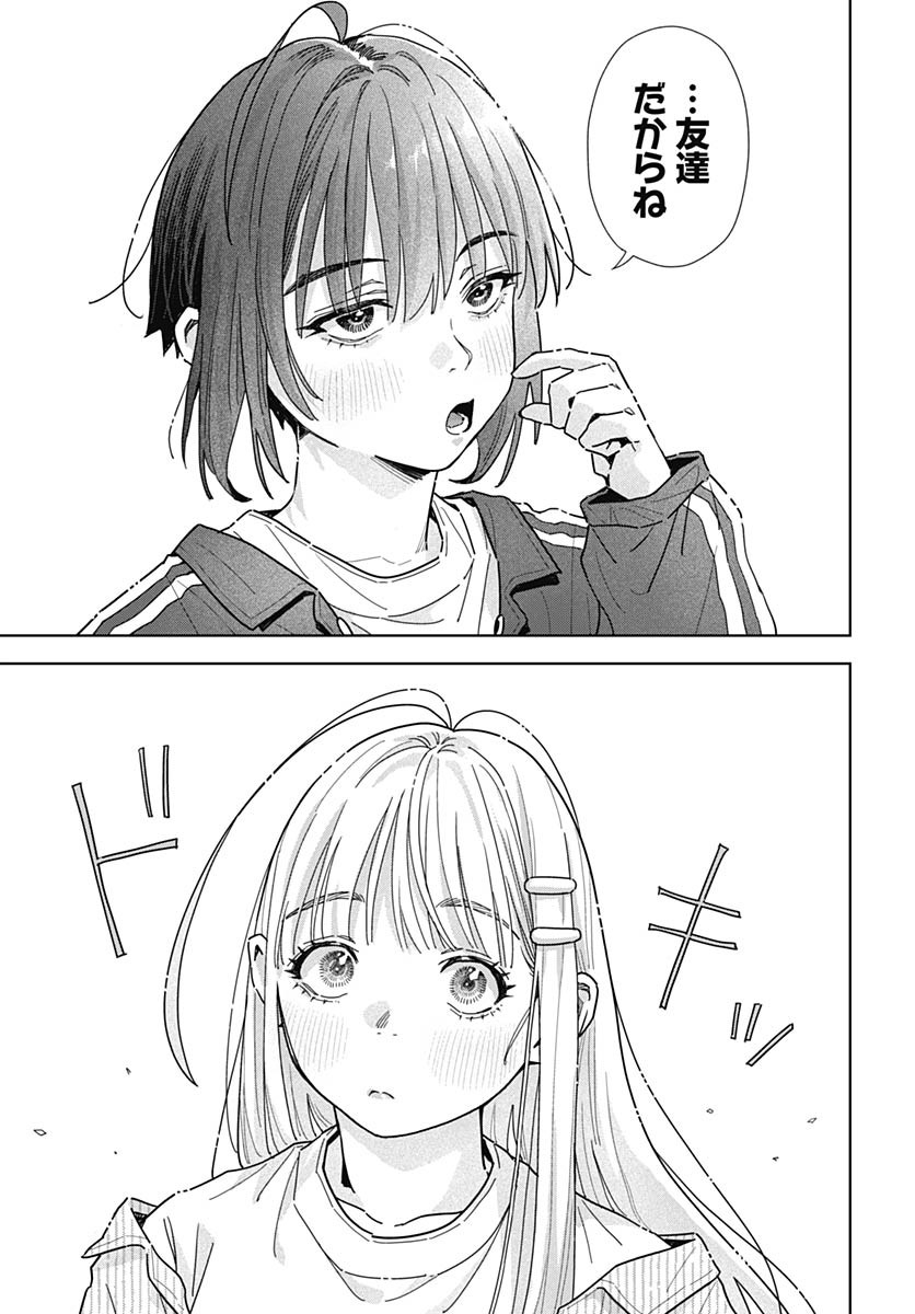 Read BABY SHACHUU HACKERS Chapter 10 [High Quality / Full] - Page 19 - nicomanga.com