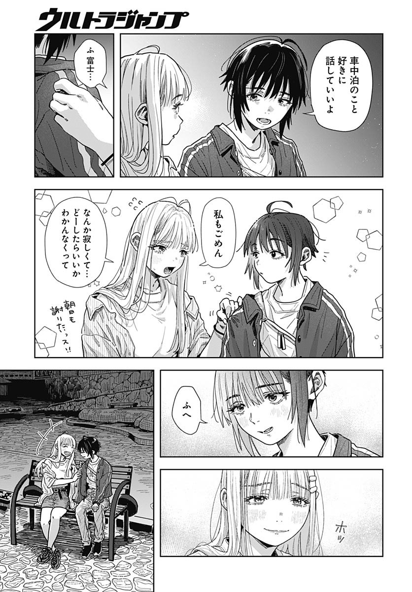 Read BABY SHACHUU HACKERS Chapter 10 [High Quality / Full] - Page 21 - nicomanga.com