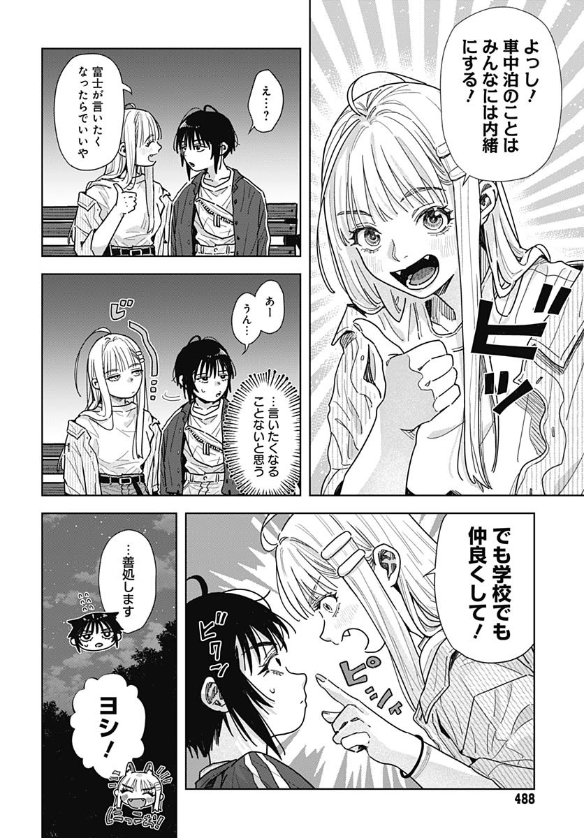Read BABY SHACHUU HACKERS Chapter 10 [High Quality / Full] - Page 22 - nicomanga.com