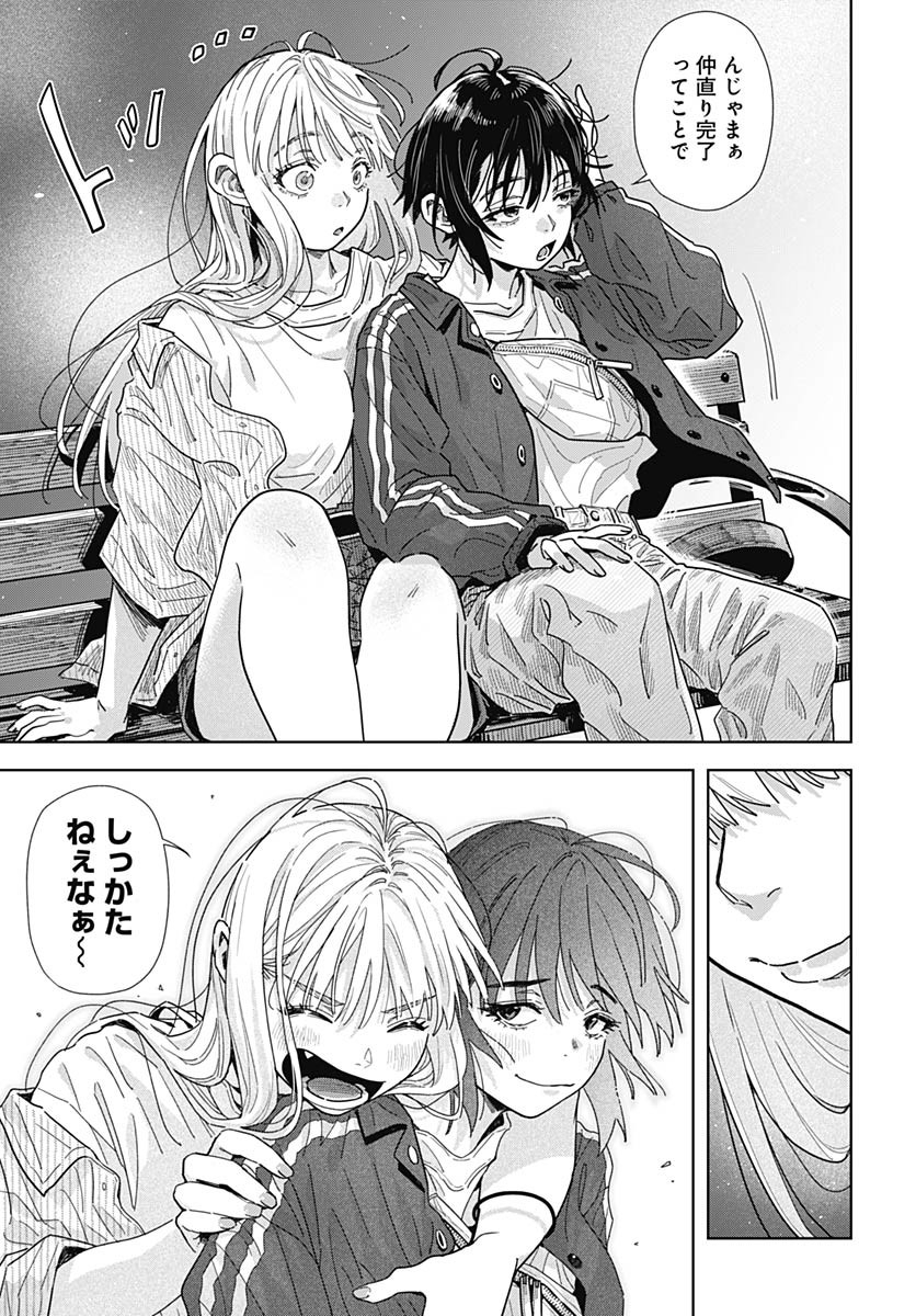 Read BABY SHACHUU HACKERS Chapter 10 [High Quality / Full] - Page 23 - nicomanga.com