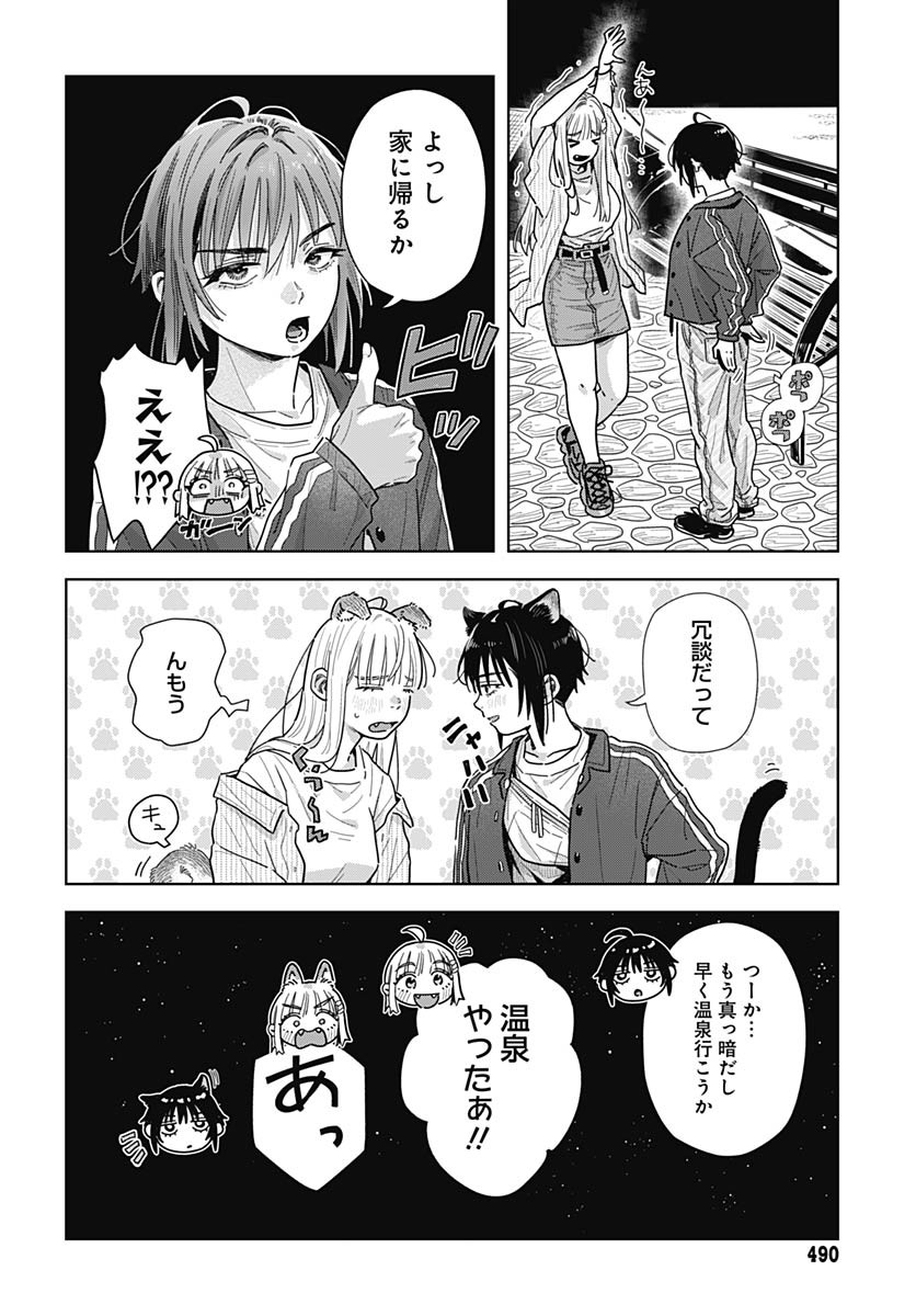 Read BABY SHACHUU HACKERS Chapter 10 [High Quality / Full] - Page 24 - nicomanga.com