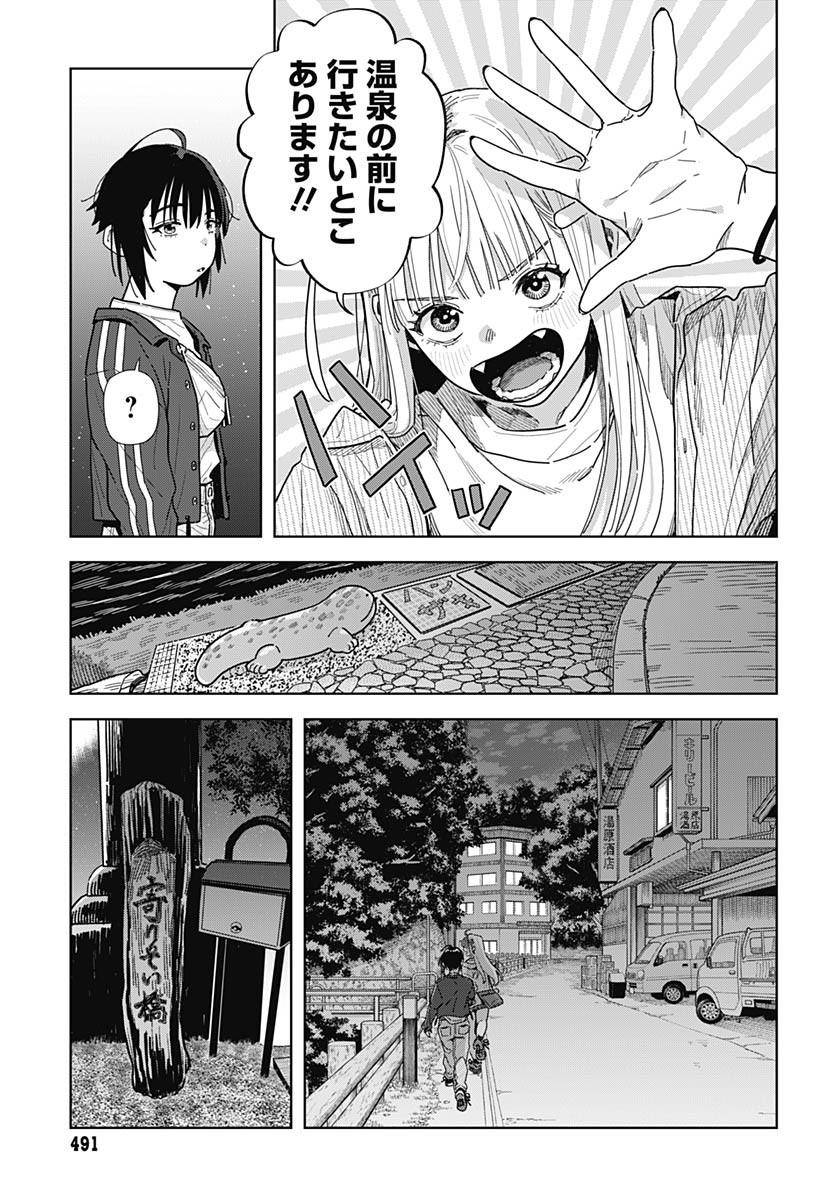 Read BABY SHACHUU HACKERS Chapter 10 [High Quality / Full] - Page 25 - nicomanga.com