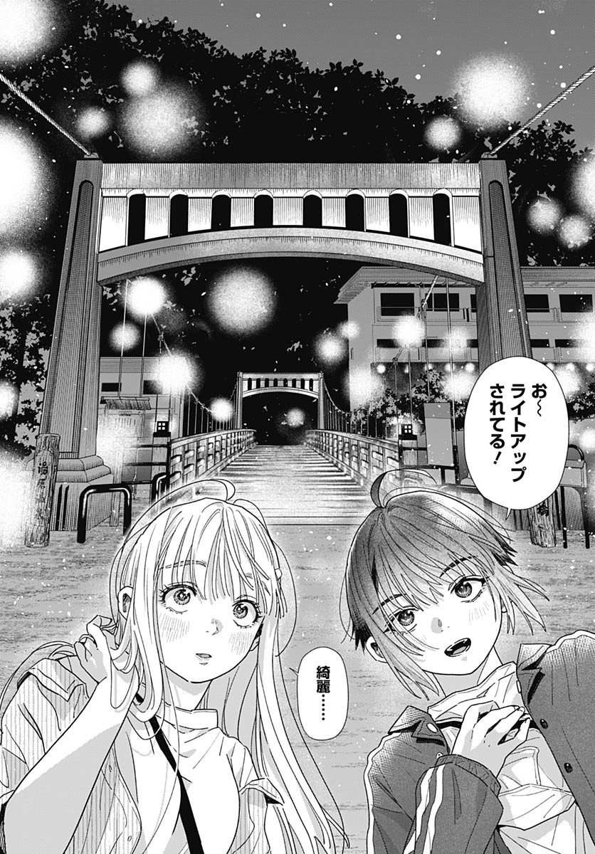 Read BABY SHACHUU HACKERS Chapter 10 [High Quality / Full] - Page 26 - nicomanga.com